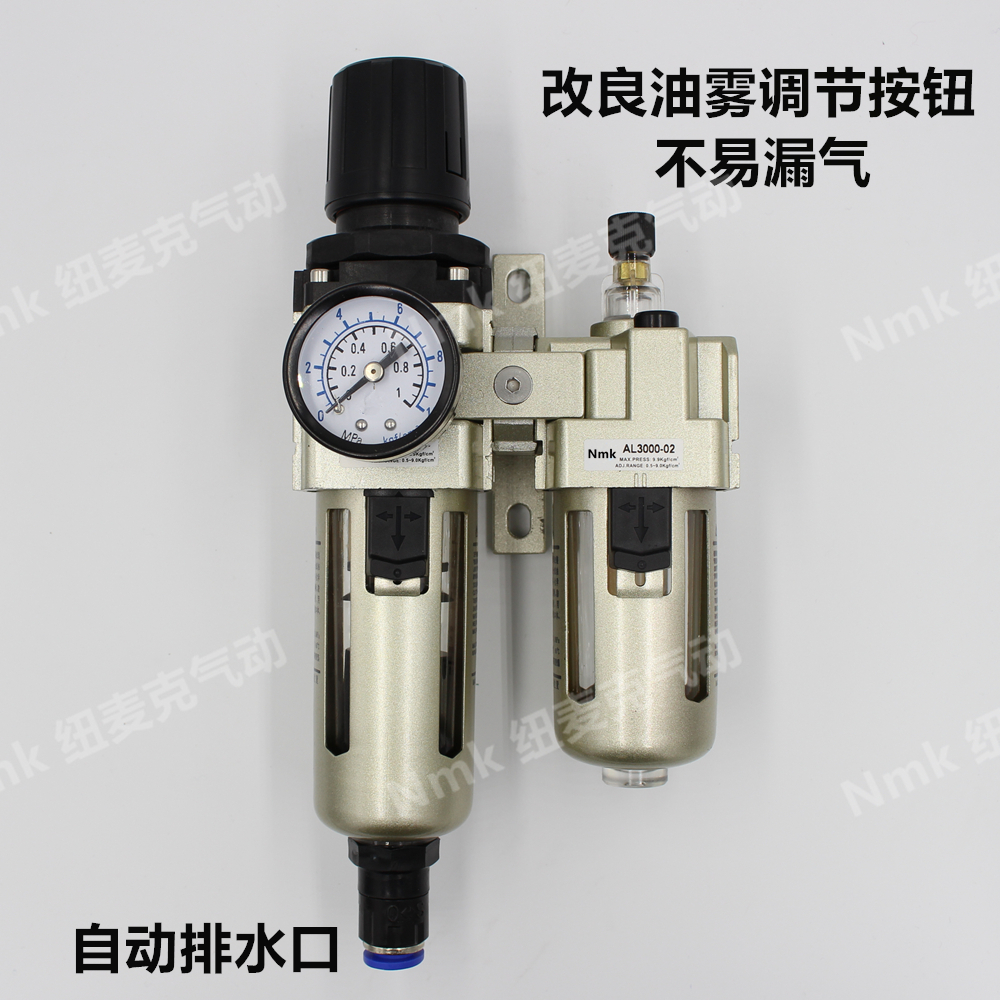 气动二联件油水分离器空