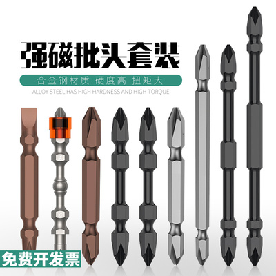 十字批头强磁圈高硬度双节棍加长手电钻头风批梅花电动螺丝刀套装