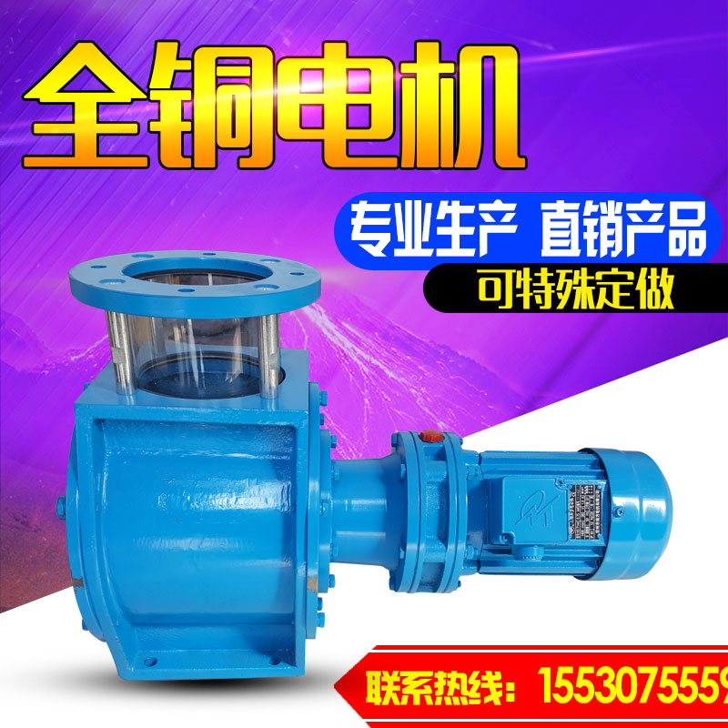 粉料关风机闭器防堵卸阀