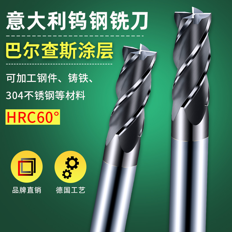 4刃巴尔查斯钨钢铣刀D1 1.5 2 3 3.5 4 5 6 8 10 12 14 16 18 20