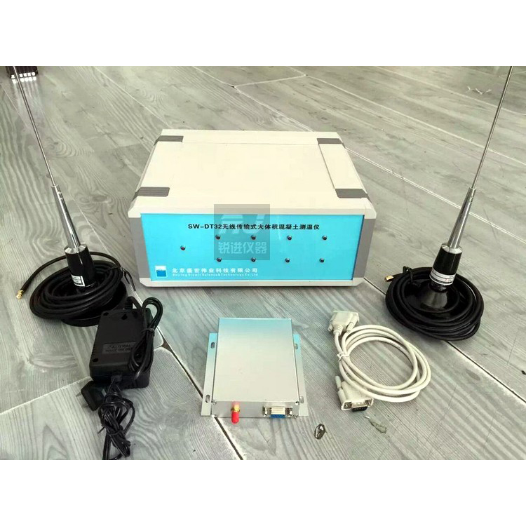 盛世伟业无线传输式大体