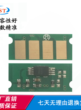 适用Ricoh理光SPC232 231 242粉盒芯片 310 311 312墨盒计数芯片