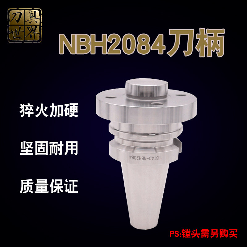 C20 BBT40 BT40 50-NBH2084-100 150 200 250 非标加长镗刀刀柄