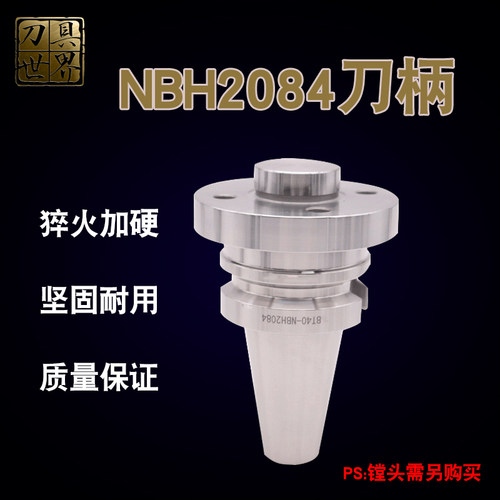 C20 BBT40 BT40 50-NBH2084-100 150 200 250 非标加长镗刀刀柄
