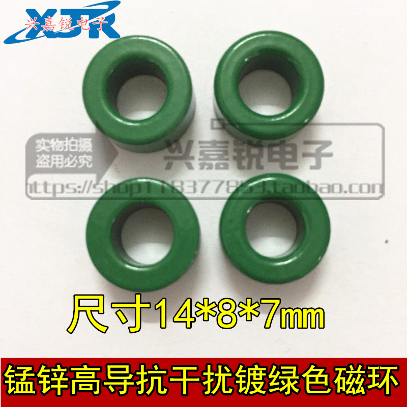 铁氧体磁芯抗干扰环高导