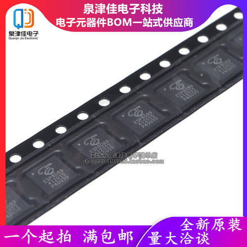 全新现货 ESP8089 QFN32  蓝牙双模 超低功耗 线收发芯片WIFI芯片