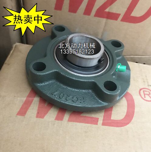 MZD厦门奥新轴承带座UCFC211 FC212 213 FC214 FC215 216 217 218