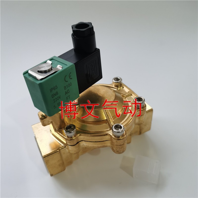 电磁阀两位通走水气黄铜