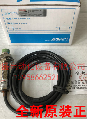 LINJINDA金利达M12接近开关J3-D4B1/D4B2/D4B3 4传感器感应器开关