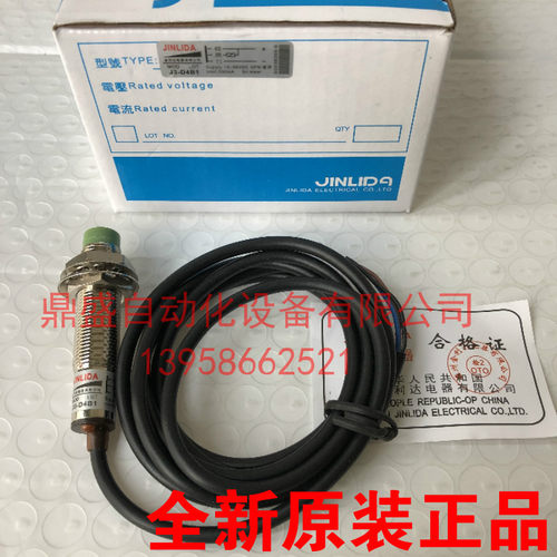 LINJINDA金利达M12接近开关J3-D4B1/D4B2/D4B3 4传感器感应器开关