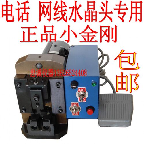 水晶头压线机 电话线打头机网络线压接机小金刚端子机PC头压着机