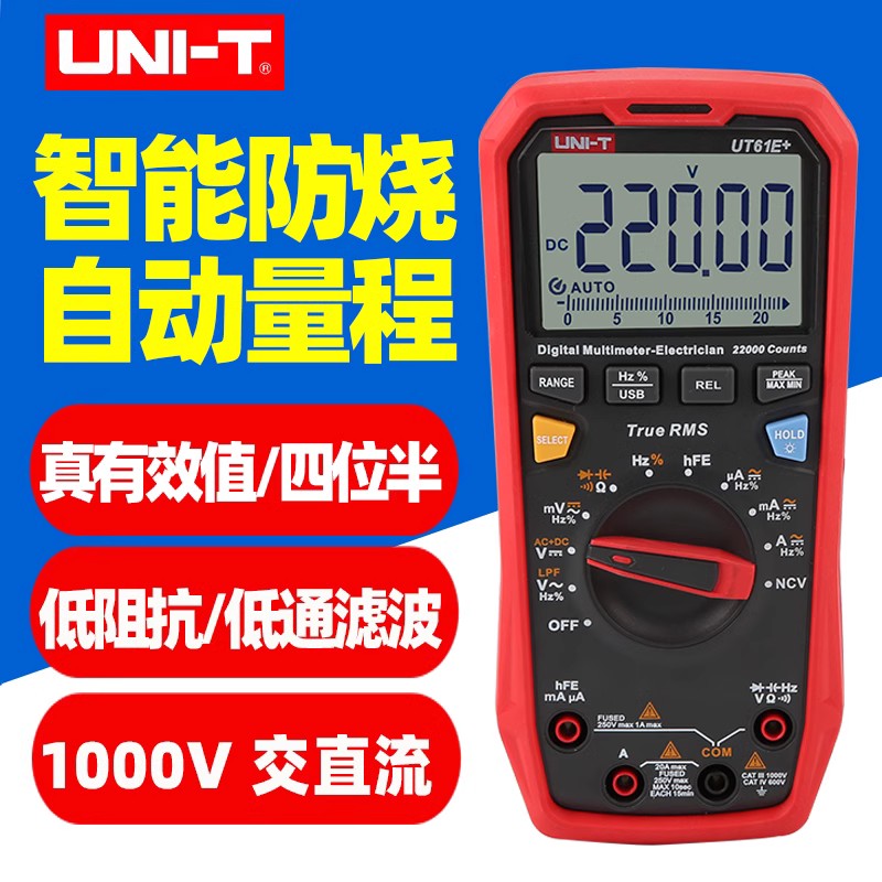 优利德万用表数字高精度