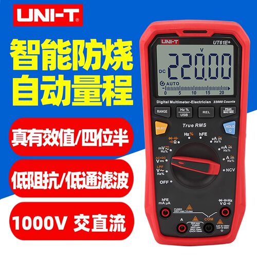 优利德万用表数字高精度