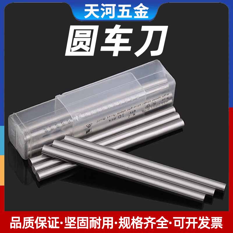 高品质直柄速钢公制精密