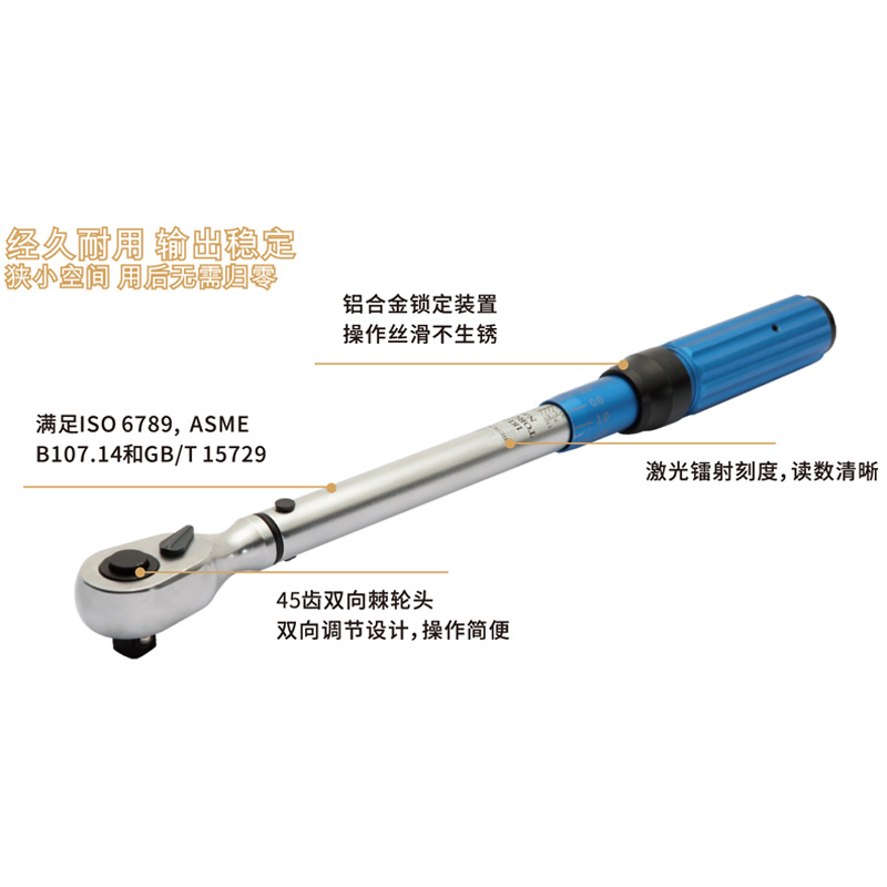 扭力扳手预置可调式矩高