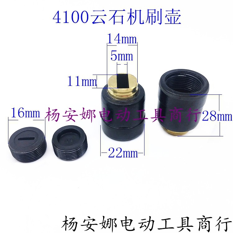 配牧木田110电刷壶4100云石机碳刷壶刷握16mm刷盖切割机配件精品,3C数码配件,USB多功能数码宝,淘宝优惠券,粉丝福利购,淘宝优惠卷