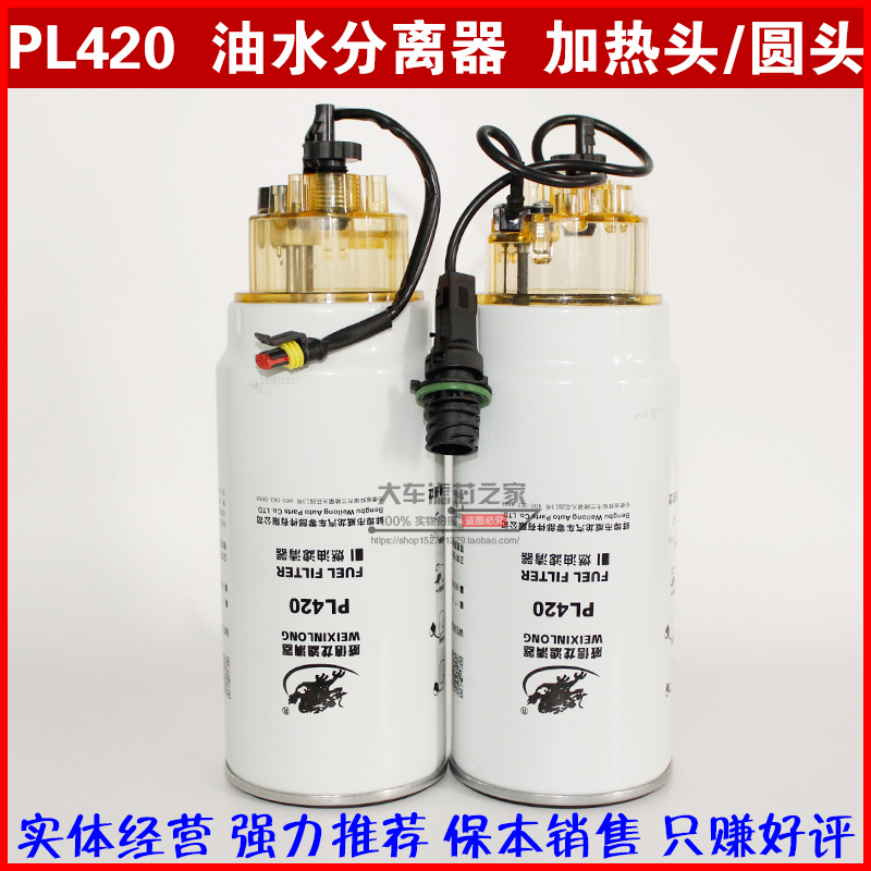 带传感器加热油水分离粗