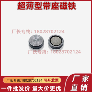 HXMN 薄型带座磁铁HXSNS HXMNH HXM