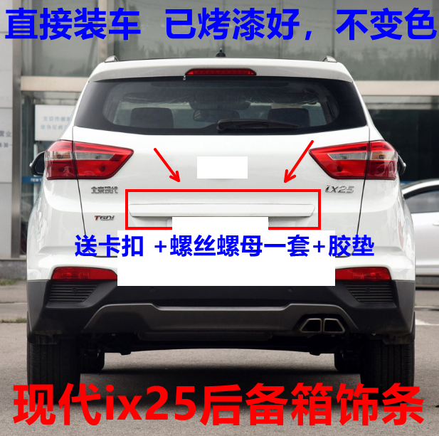 适用现代IX25尾门饰条后备箱后牌照灯尾门开关后备箱饰板白色配件