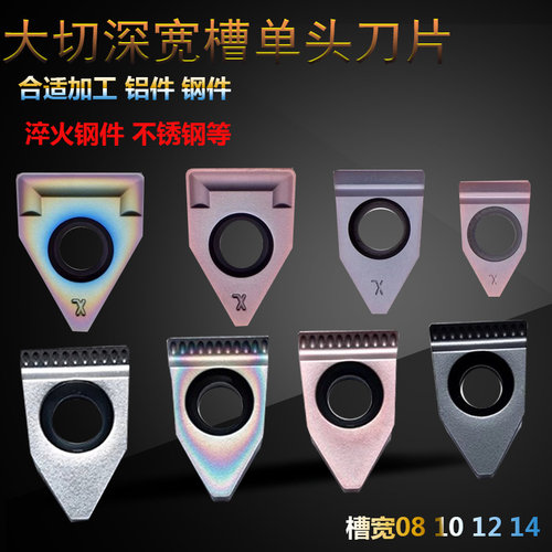 数控刀片切槽杆端面大深