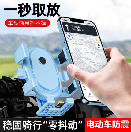 摩托车手机支架自行车电动车骑行导航支架外卖骑手防震通用手机架