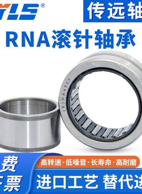 滚针轴承4074104 NAV4004 NA4004V 4084104 RNAV4004 407-4084104