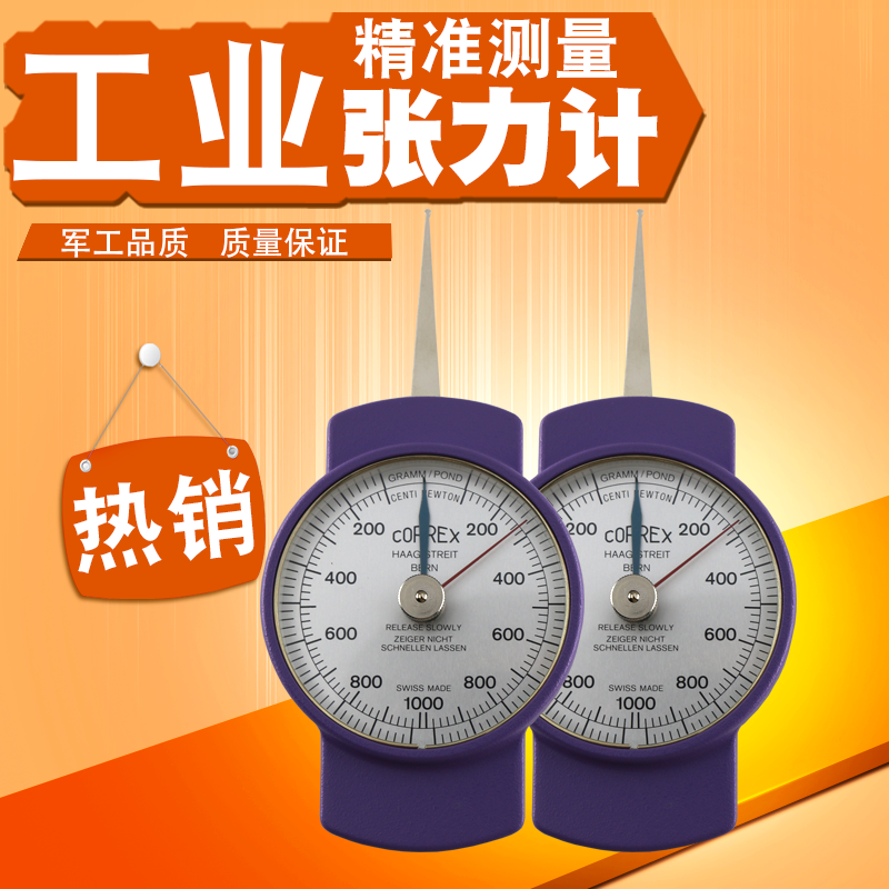 瑞士CORREX确力士张力计150CNP KM 15-150g/cn测试仪250/500KM/FM