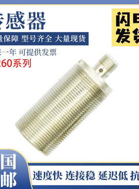 易福门型IIS267/269/237/239/240/242/246/260接近开关传感器 质