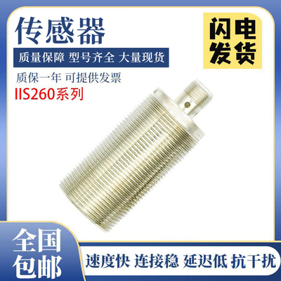 易福门型接近开关传感器