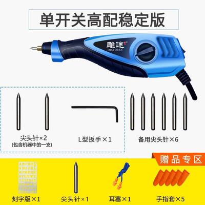 雕途电动刻字笔小型金属