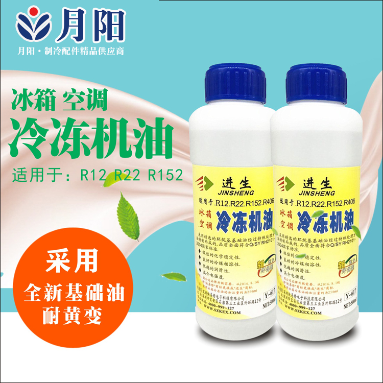 冰箱空调压缩机冷冻油环
