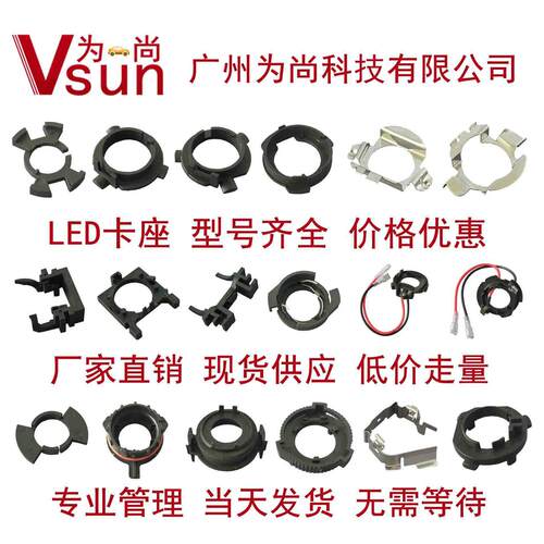 灯卡扣车座汽盘型号转换