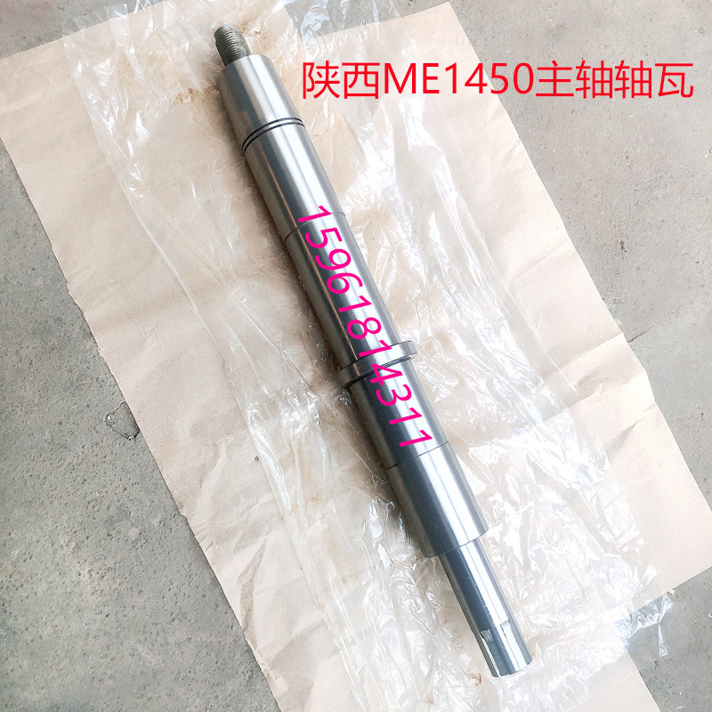 陕西机床厂ME1450A磨床砂轮主轴轴瓦秦川ME2110 原厂外圆磨床配件