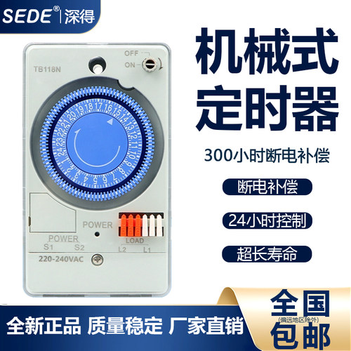TB118N定时器时控开关时间控制器广告牌路灯24小时 机械式