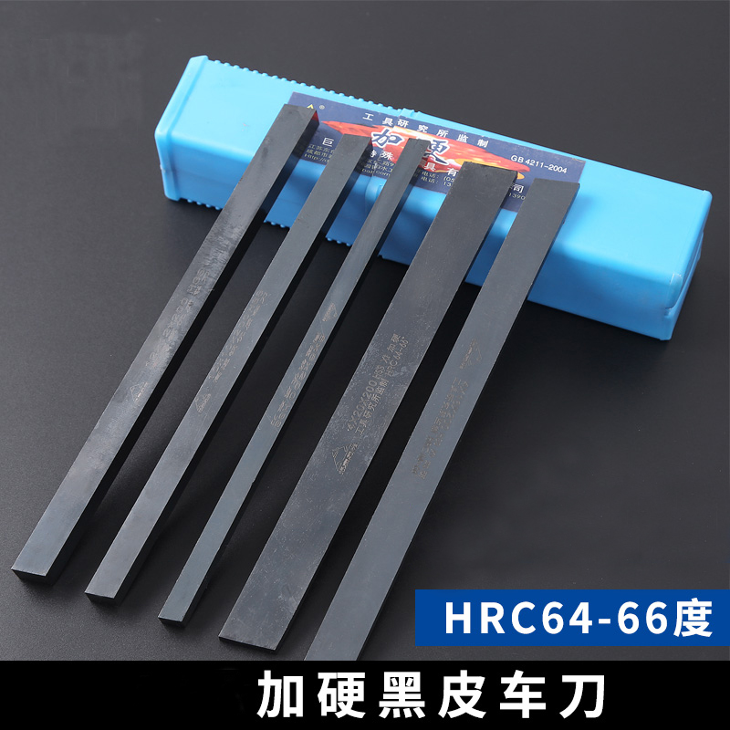 炬鑫锐业加硬氮化白钢刀4*6 8 10 12 14 16 18 20 25 30*200mm