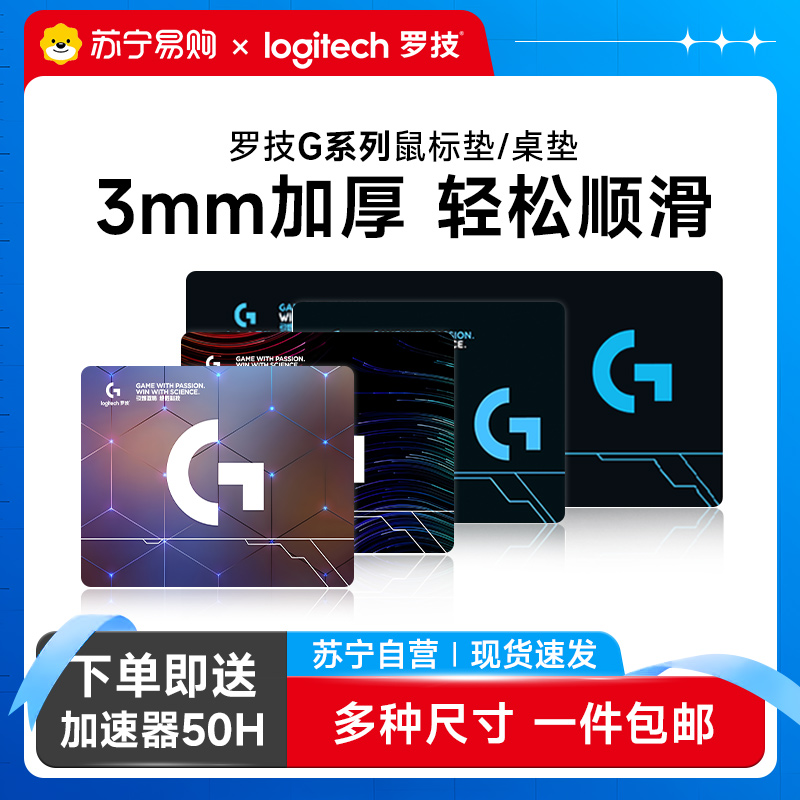 罗技鼠标垫超大号键盘垫电脑桌垫男女电竞游戏KDA加厚锁边办公215