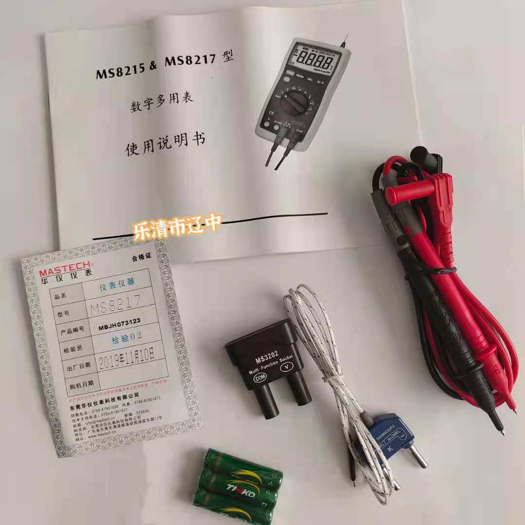 华仪表数字多用交直流电