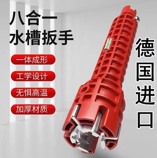 日本进口卫浴扳手多功能水槽扳手维修水管水龙头角阀工具万能拆卸