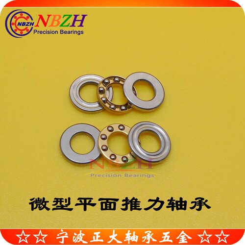 不锈钢 微型平面推力球轴承F6-12M SF6-12M 尺寸 6*12*4.5 mm
