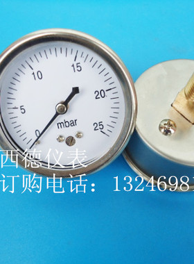 60MM轴向0~25mbar压力表，mbar微压表，微压气压表