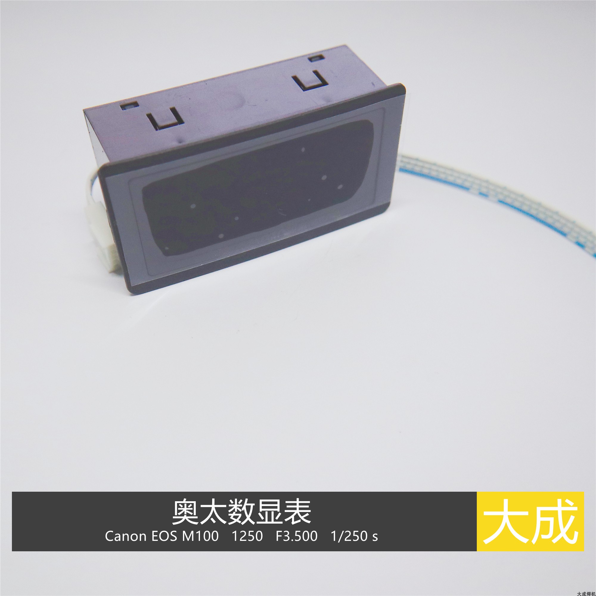 奥大IGBT焊机常用 数显表 9135V-1/999 供电AC9V 输入1V