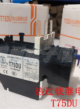 上海人民 T75DU  热过载继电器  36-52A  45-63A  60-80A  100A