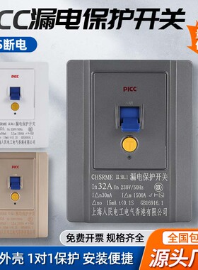 灰色2p3p家用空调电热水器漏电保护开关防水断路器118型32a40a