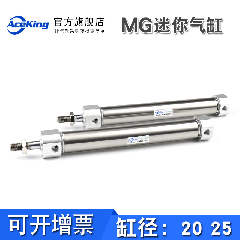 不锈钢迷你气缸MGC/MG25/40/32/20X25*50x100X125X150X175X2X300S
