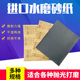进口镜面抛光水砂纸 文玩水纱纸 汽车打磨水磨超细5000目沙纸套装