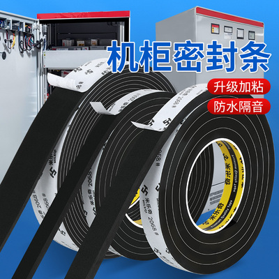 米乐奇机柜密封条货车门