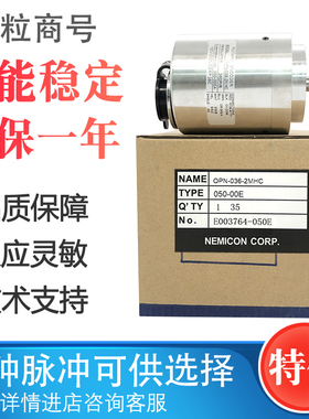 OPN-036-2MHC  OPN-1024-2MD  OPN-25-2MHT-06-20-10内密控编码器