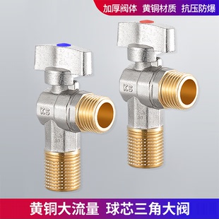 4分球阀全铜大流量三角阀马桶热水器冷热水开关加长角阀