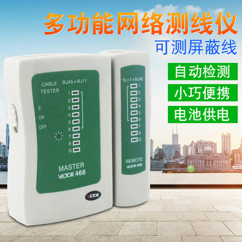 胜利正品网络测试仪器线