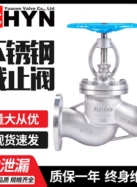 远恩不锈钢304国标法兰截止阀J41W-1016/25水高温蒸汽导热油DN100